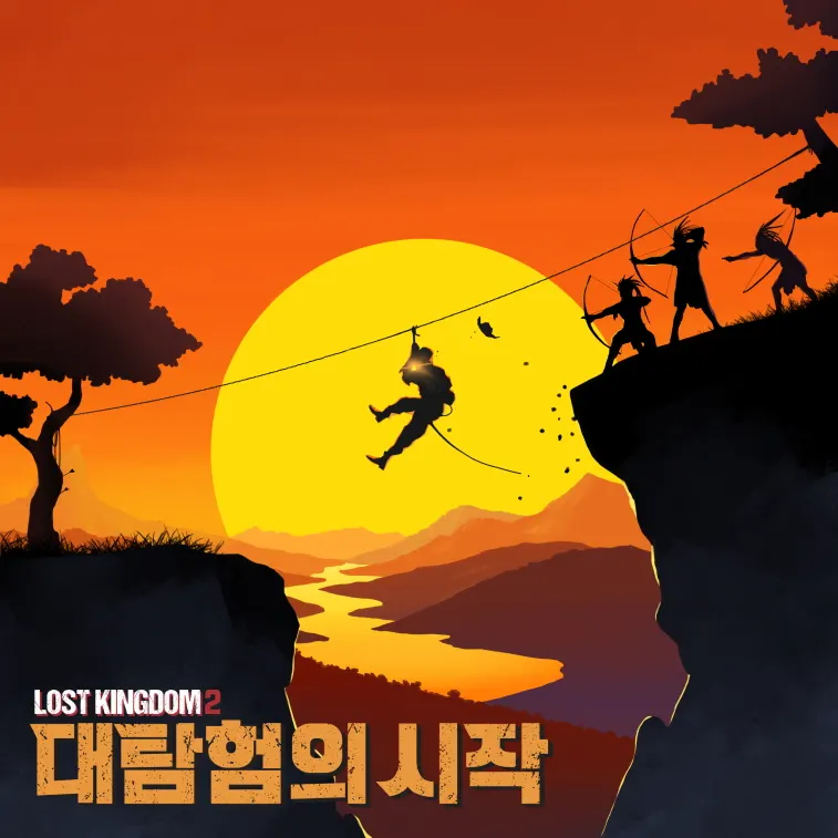 LOST KINGDOM2 : 대탐험의 시작 테마 포스터
