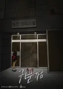 귀문기담 테마 포스터