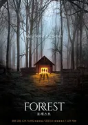 포레스트 (FORREST) 테마 포스터
