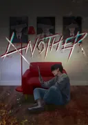 ANOTHER (스릴러) 테마 포스터