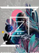 Z 테마 포스터