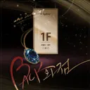 BACK화점 (범죄) 테마 포스터