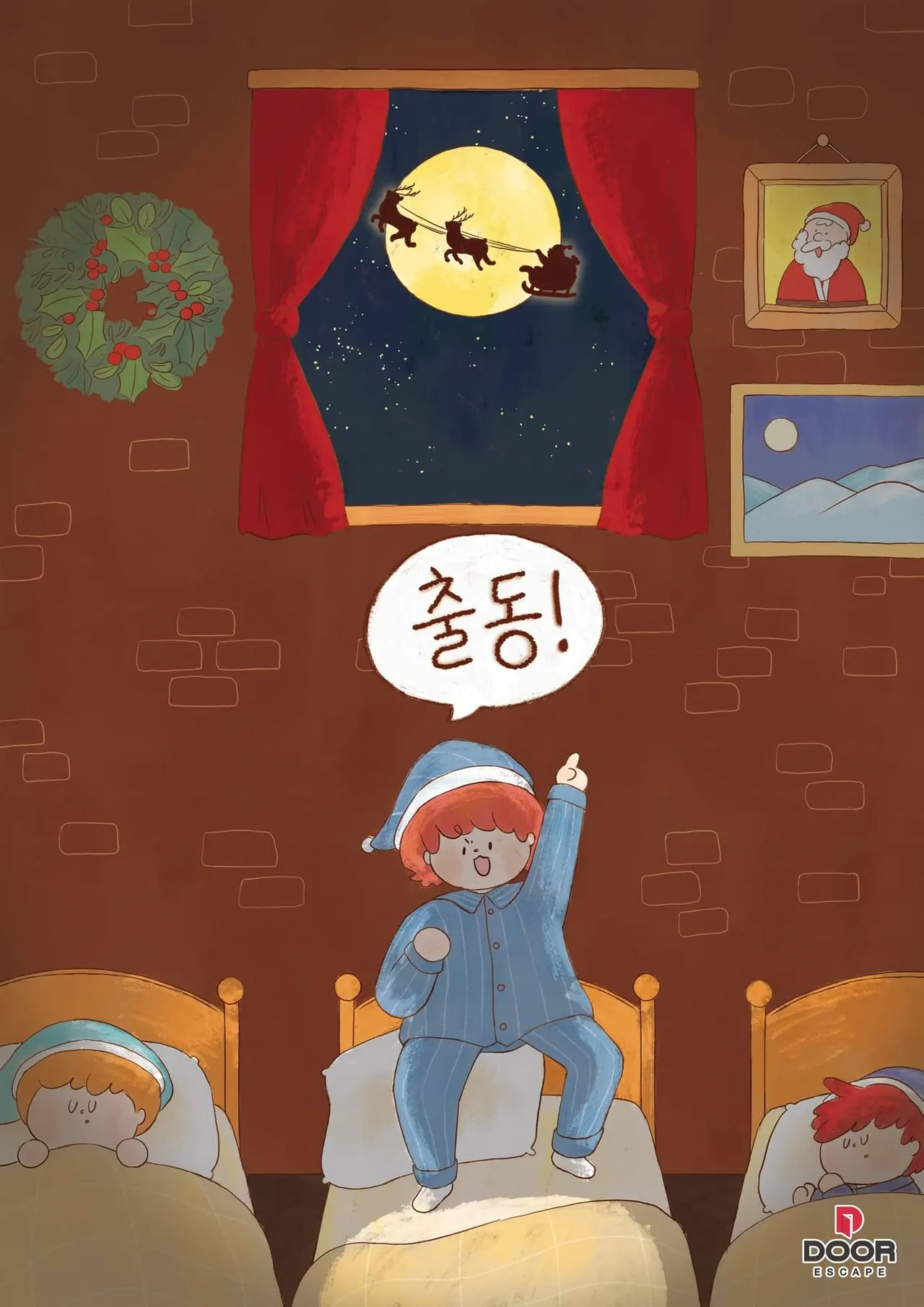 출동 · 도어이스케이프 강남가든점 테마 포스터